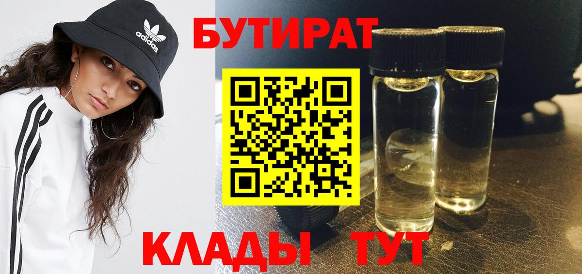 Бутират жидкий экстази Верхняя Салда