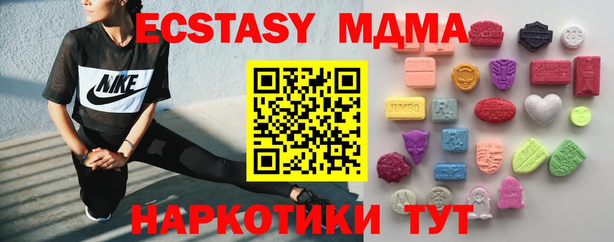 ЭКСТАЗИ 300 mg  Ecstasy Cube  Верхняя Салда  ЭКСТАЗИ  Вход с VPN 