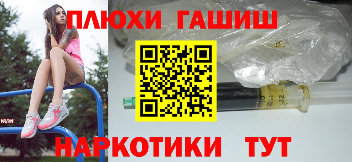 ГАШИШ  ГАШИШ hashish  Вход с VPN  Верхняя Салда 