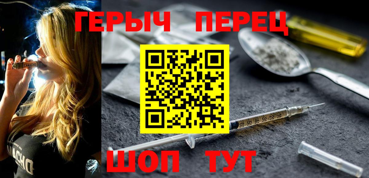 ГЕРОИН хмурый Верхняя Салда