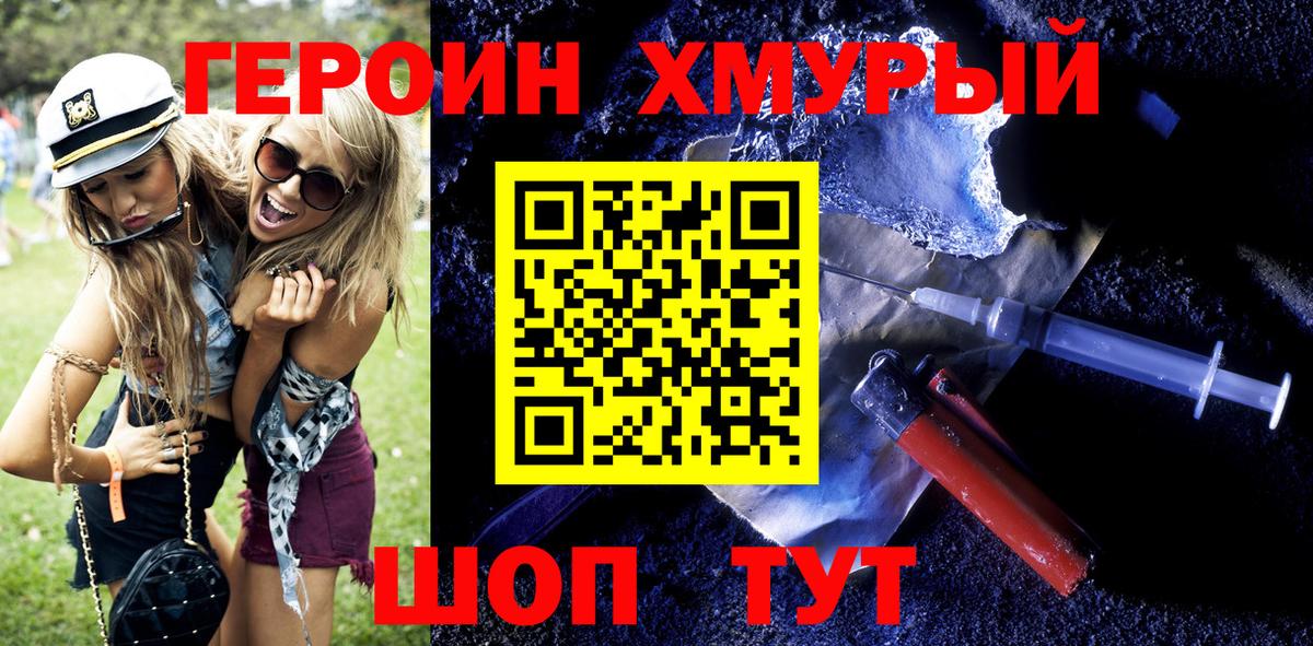 Героин  Вход с VPN  Верхняя Салда  Героин Афган 