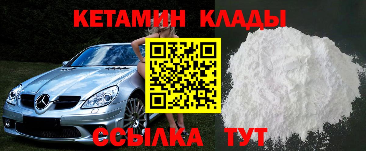 Верхняя Салда  Кетамин VHQ  Вход с VPN  Кетамин VHQ 