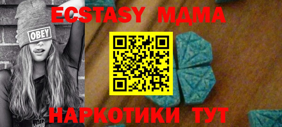 МДМА crystal  МДМА кристаллы  MDMA  Верхняя Салда  Вход с VPN 