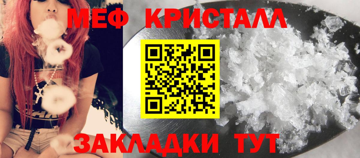 Мефедрон  Мефедрон кристаллы  Мефедрон мука  Вход с VPN  Верхняя Салда 