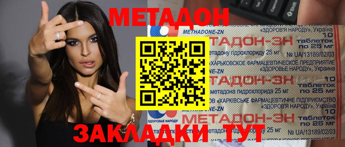 Верхняя Салда  Метадон VHQ  Вход с VPN  Метадон мёд 