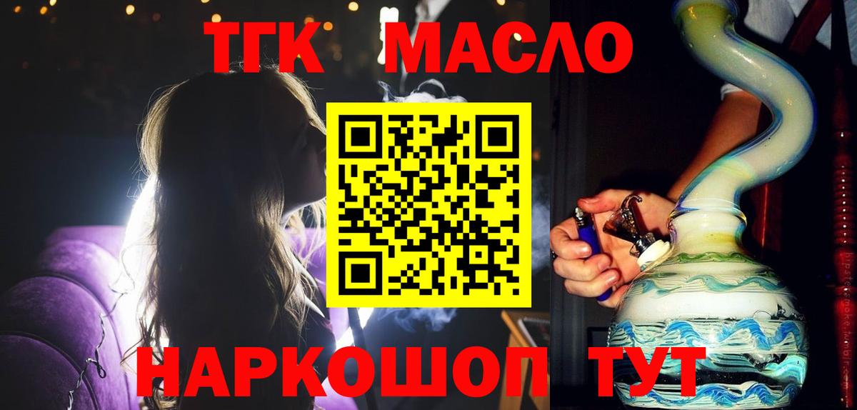 Дистиллят ТГК жижа Верхняя Салда