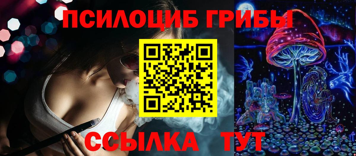 Псилоцибиновые грибы ЛСД Верхняя Салда